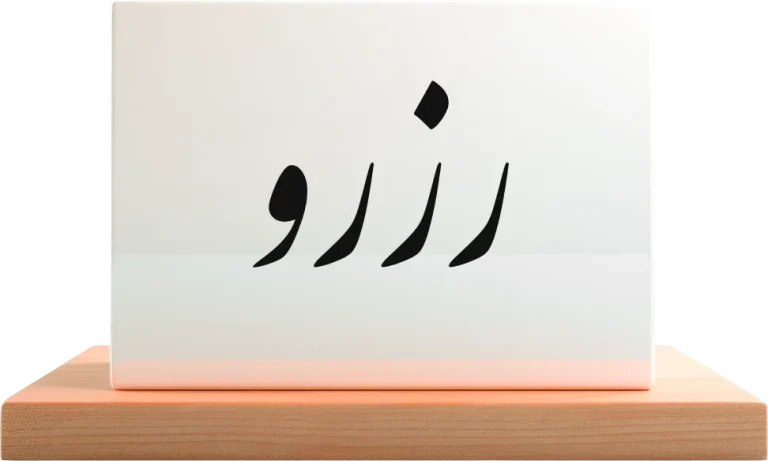 رزرو عمارت پارادایس